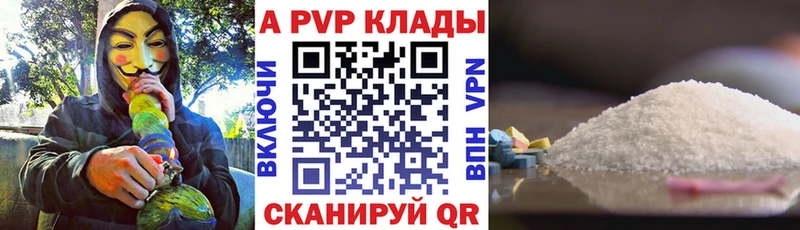 Альфа ПВП Соль  Александровск 