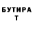 Бутират 99% artur muslimov