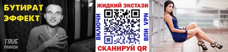 БУТИРАТ жидкий экстази  Александровск 